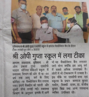 NEWS COVERAGE IN DAINIK JAGRAN  COVID -19 VACCINATION CAMP